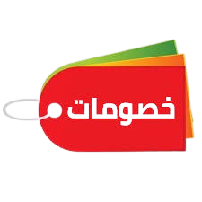 خصومات
