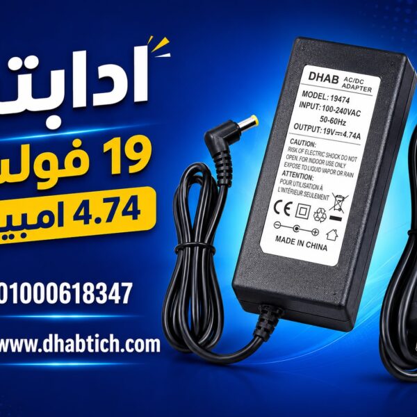 ادابتر 19 فولت 4.74 امبير