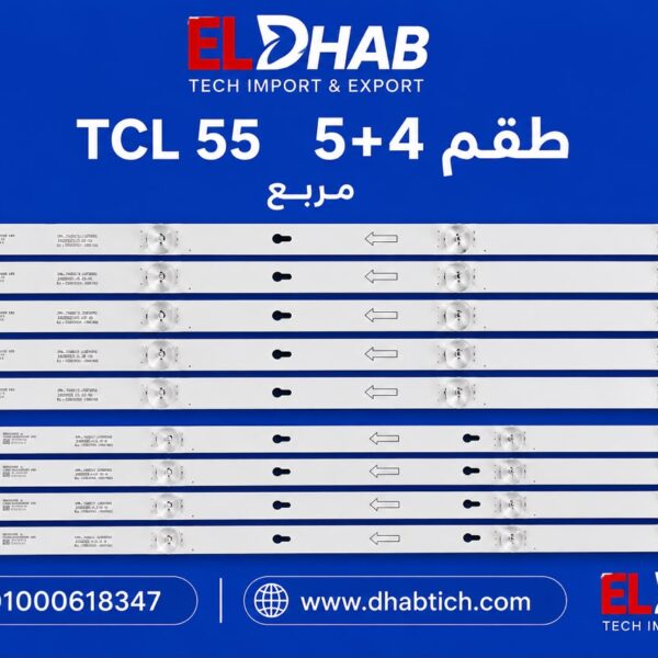 طقم 5+4 TCL 55