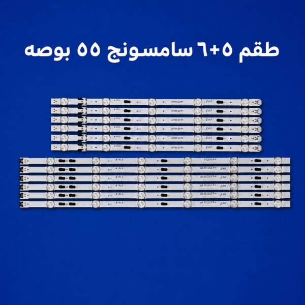 طقم 5+6 ليد سامسونج 55 بوصه